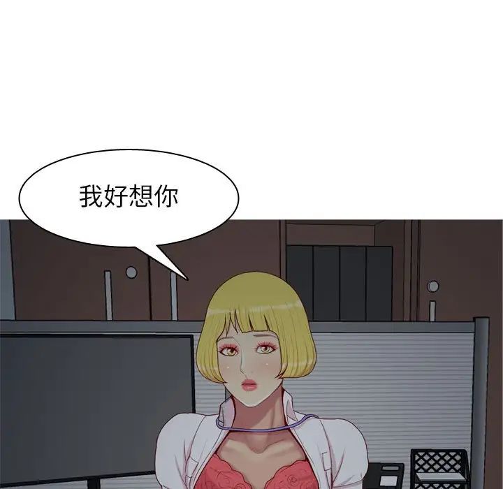 恋爱前奏曲:归来第63话