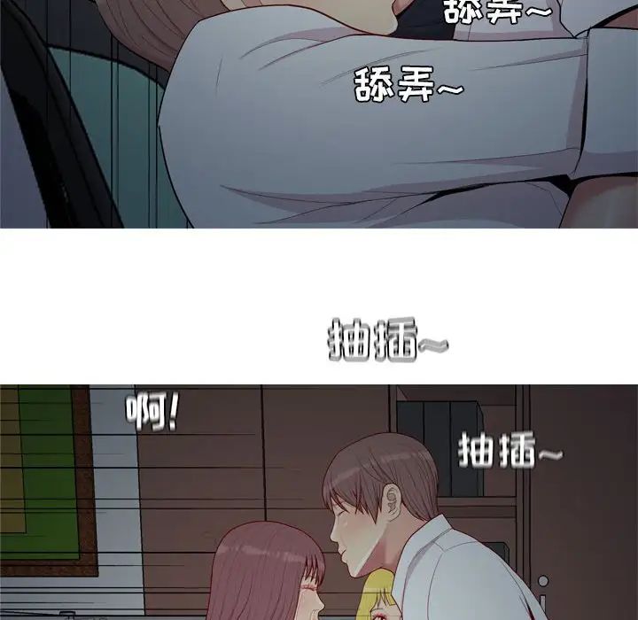 恋爱前奏曲:归来第63话