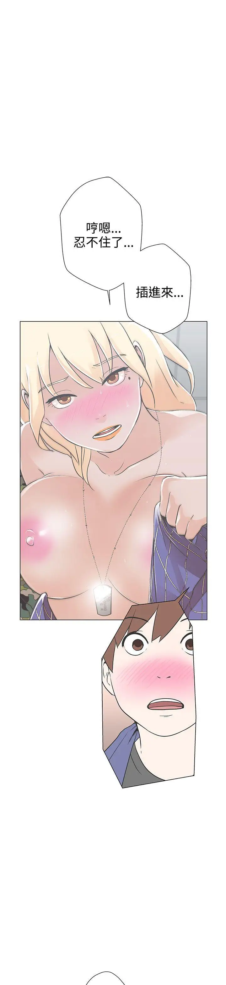 LOVE爱的导航G第2话