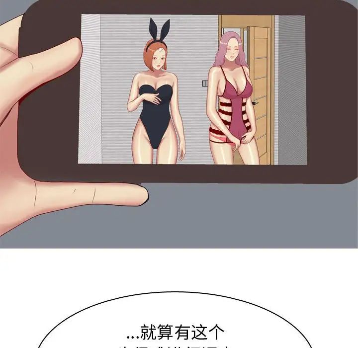 恋爱前奏曲:归来第63话