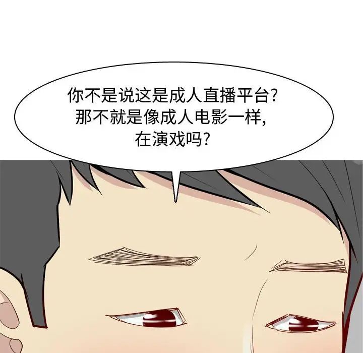 恋爱前奏曲:归来第63话