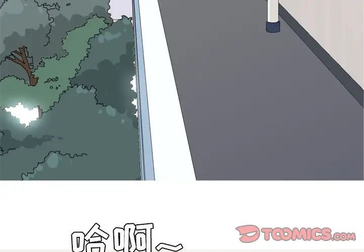 恋爱前奏曲:归来第64话
