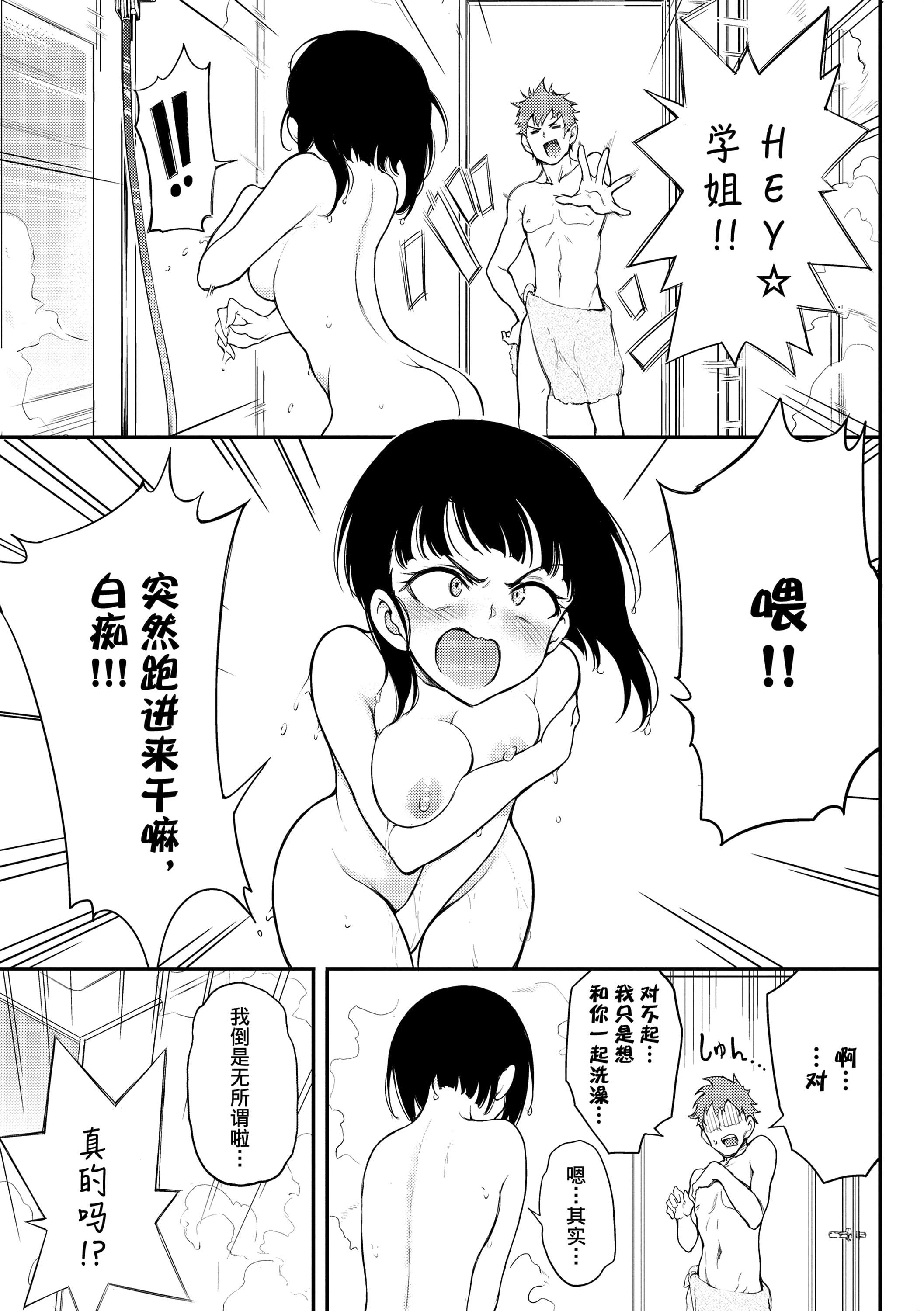 [きょくちょ]らぶゆー[DL版][きょくちょ]らぶゆー[DL版]