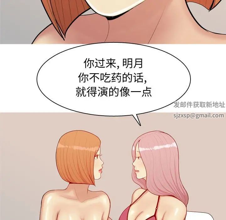 恋爱前奏曲:归来第64话