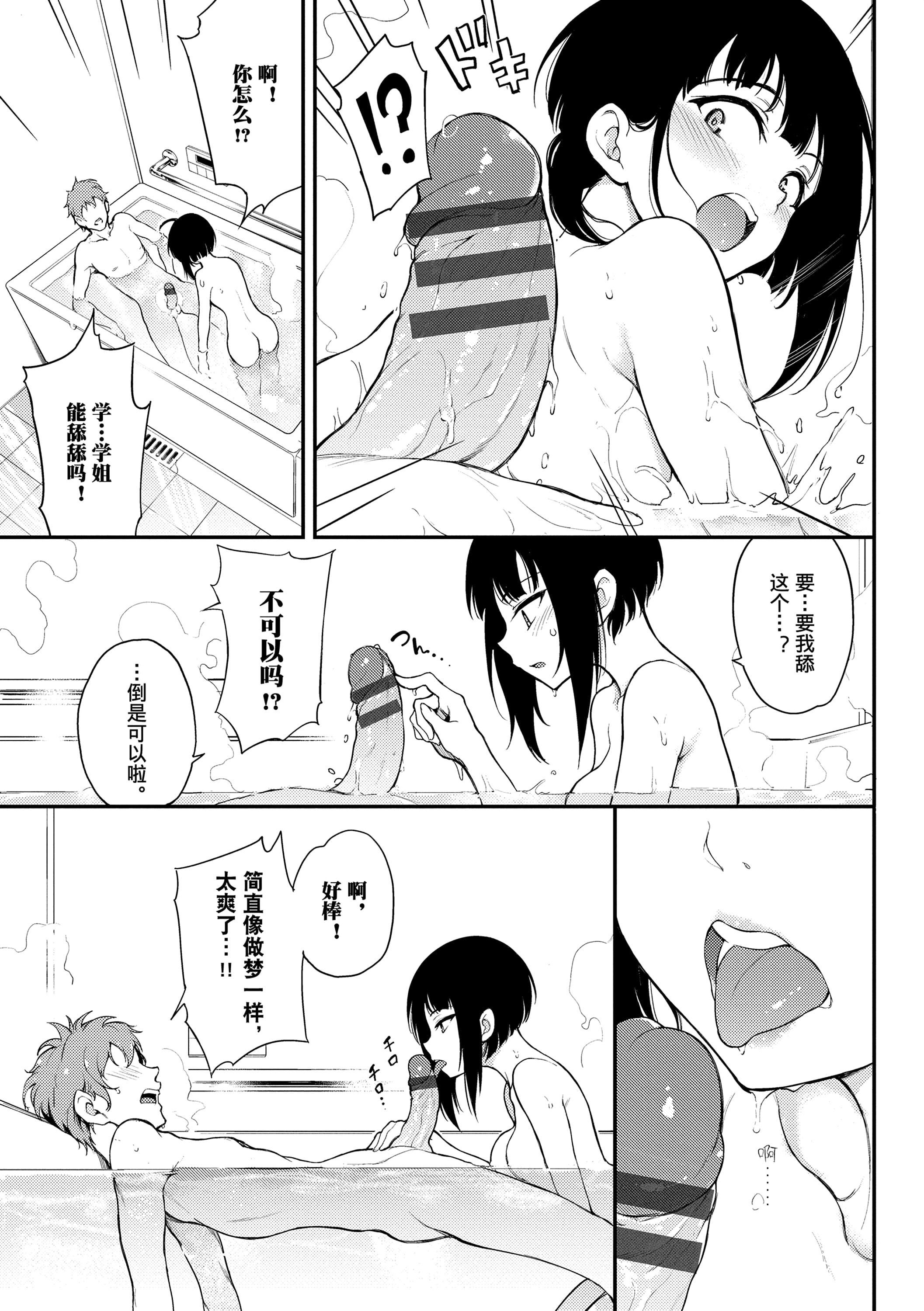 [きょくちょ]らぶゆー[DL版][きょくちょ]らぶゆー[DL版]