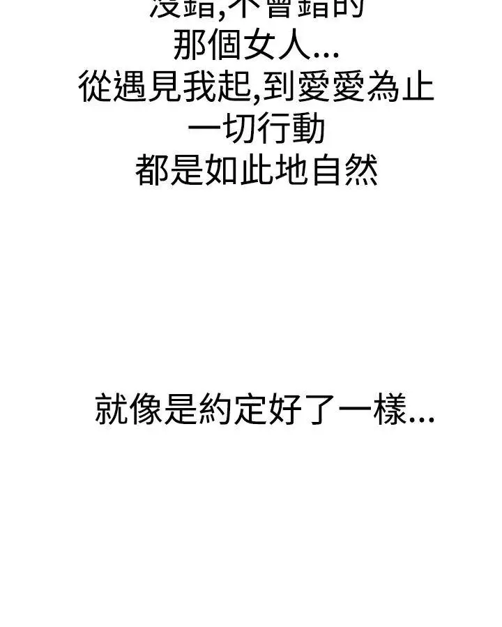 LOVE爱的导航G第2话