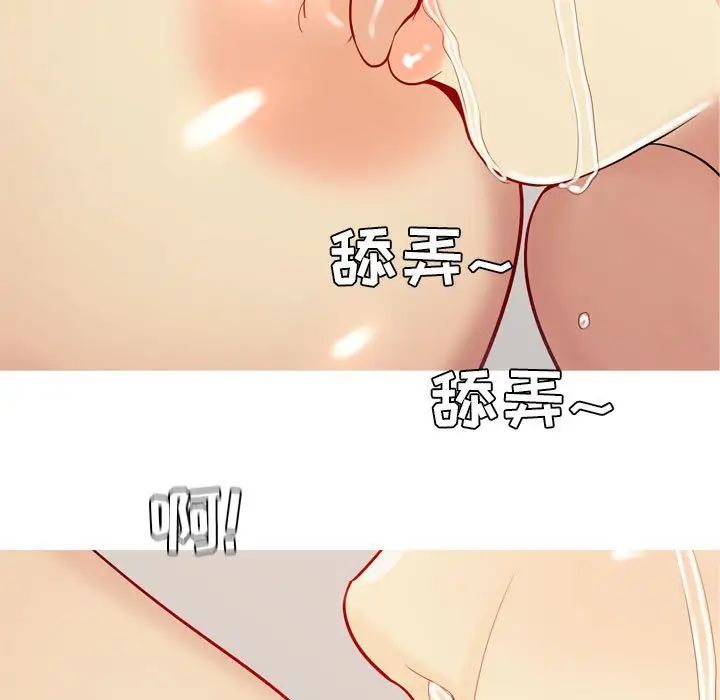 恋爱前奏曲:归来第64话