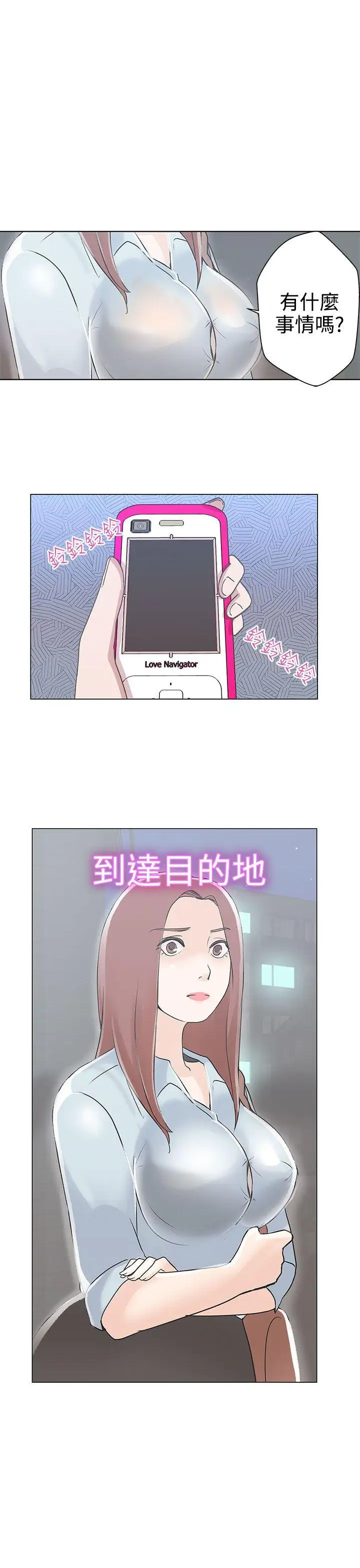 LOVE爱的导航G第2话