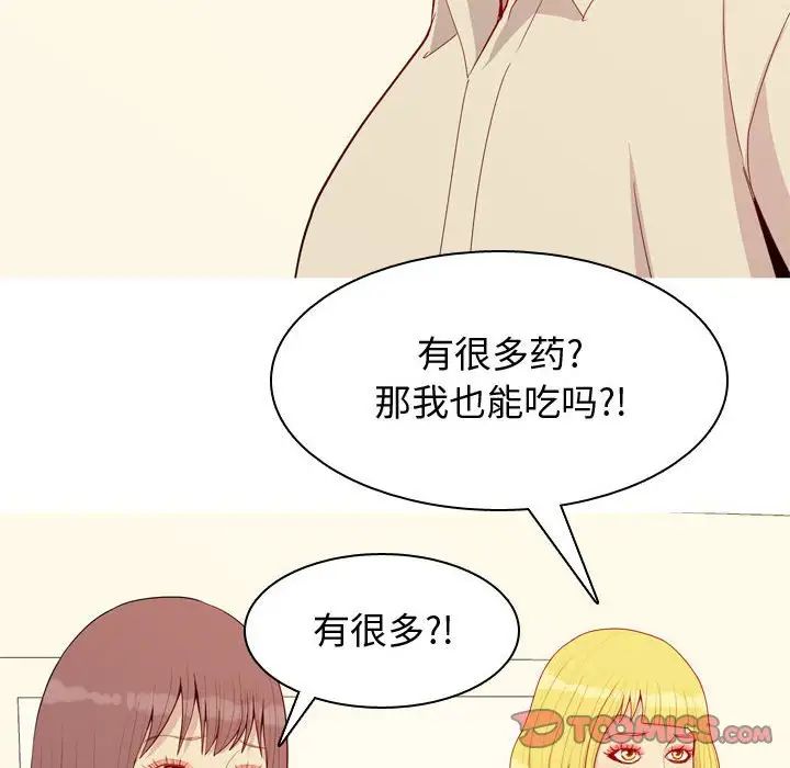 恋爱前奏曲：归来第64话