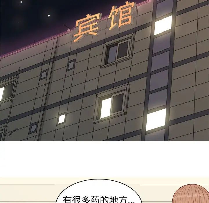 恋爱前奏曲:归来第64话