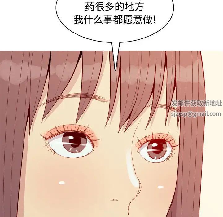 恋爱前奏曲：归来第64话