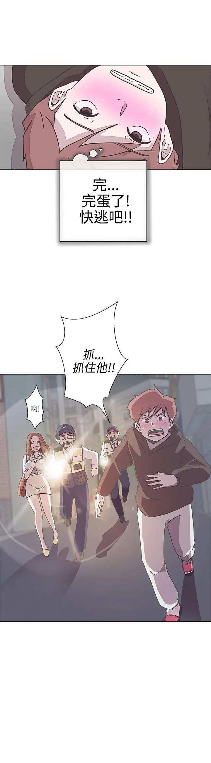 LOVE爱的导航G第3话