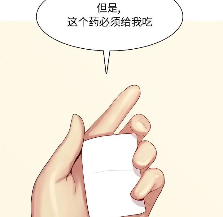 戀愛前奏曲：歸來第64話