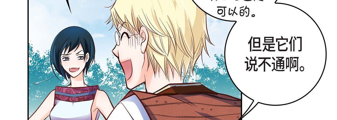 献给心臟第16话