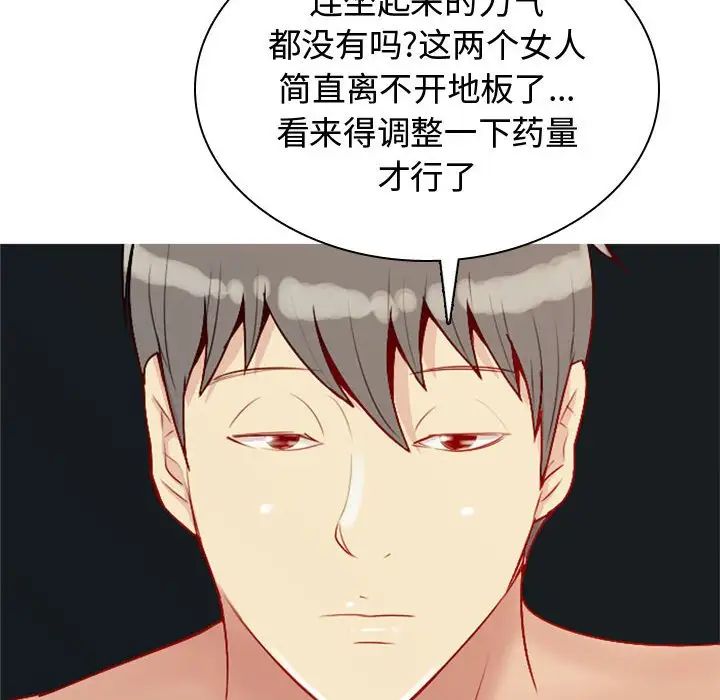 恋爱前奏曲:归来第65话-最终话(完结)