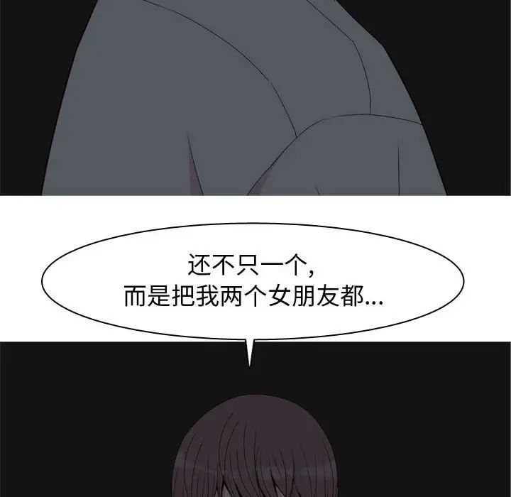 恋爱前奏曲：归来第65话-最终话（完结）