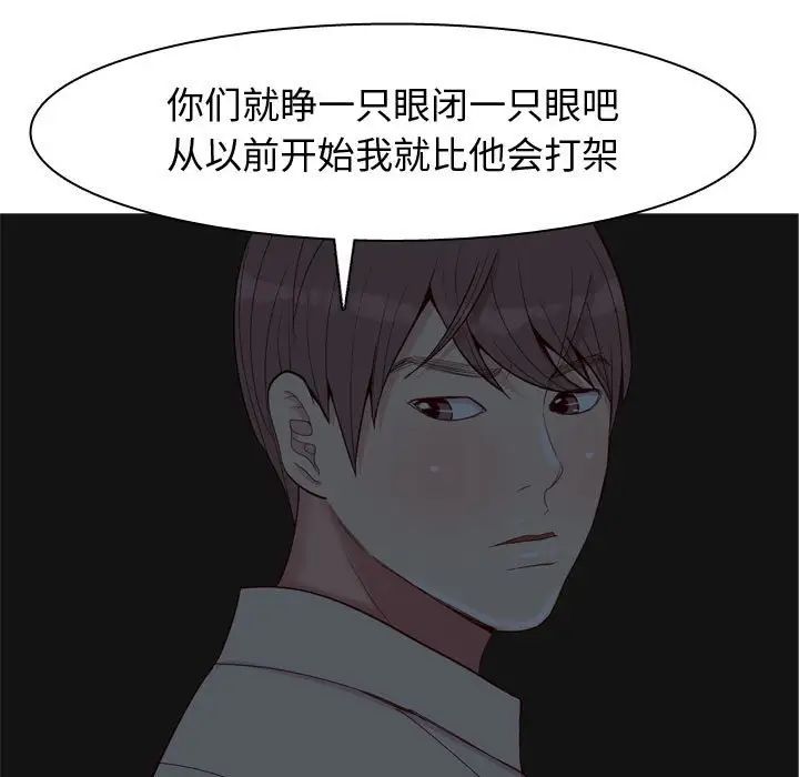 恋爱前奏曲:归来第65话-最终话(完结)