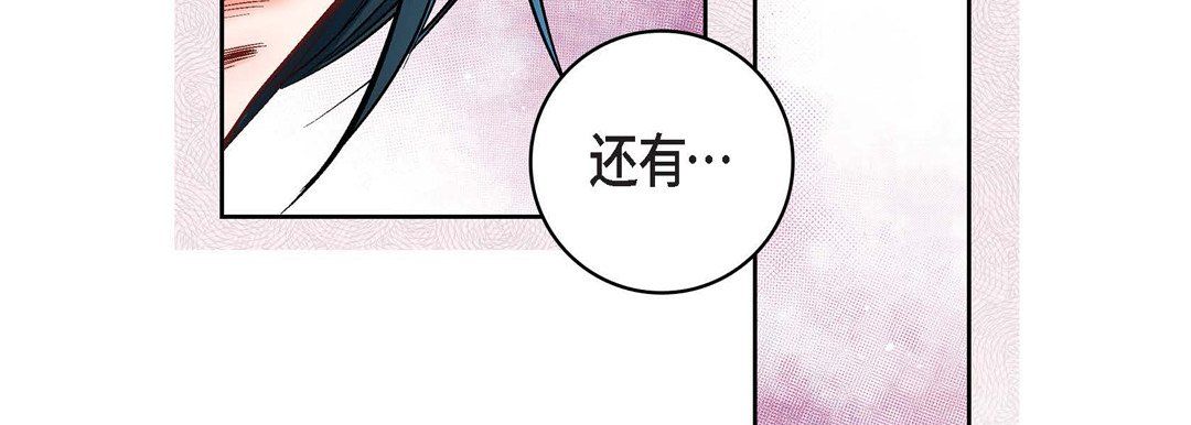 献给心臟第16话