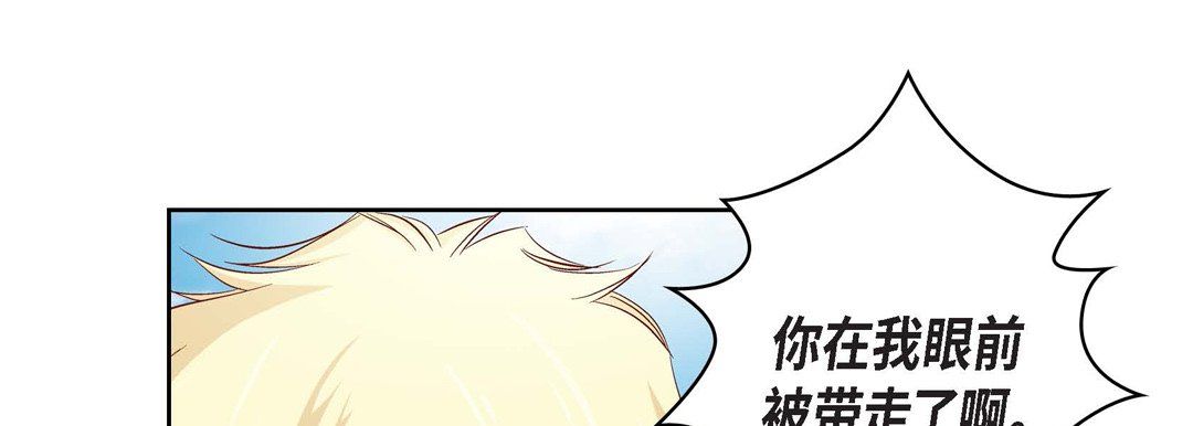 献给心臟第16话