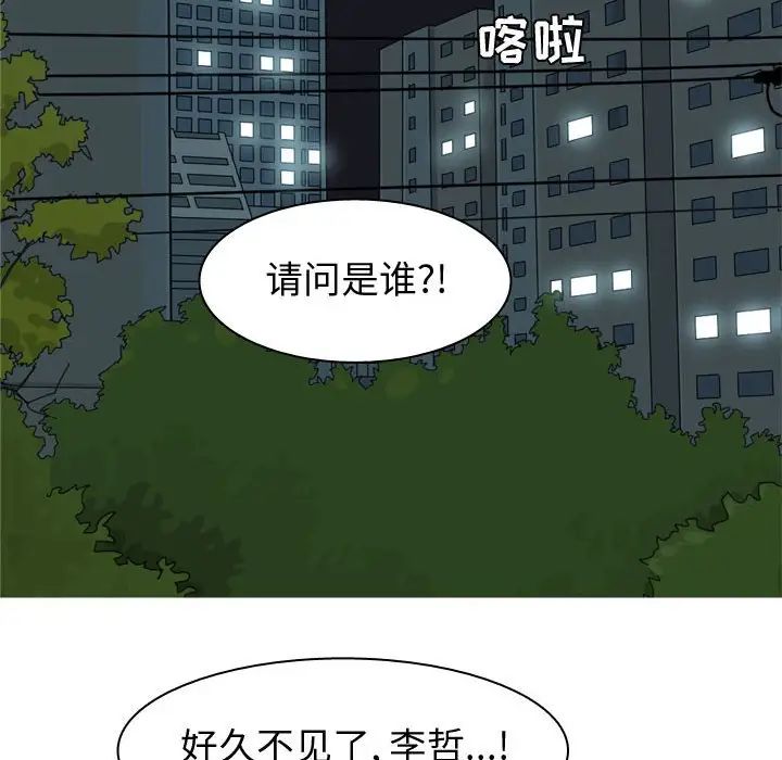 恋爱前奏曲:归来第65话-最终话(完结)