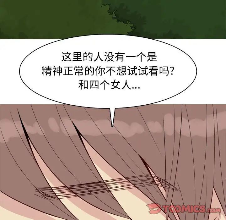 恋爱前奏曲:归来第65话-最终话(完结)