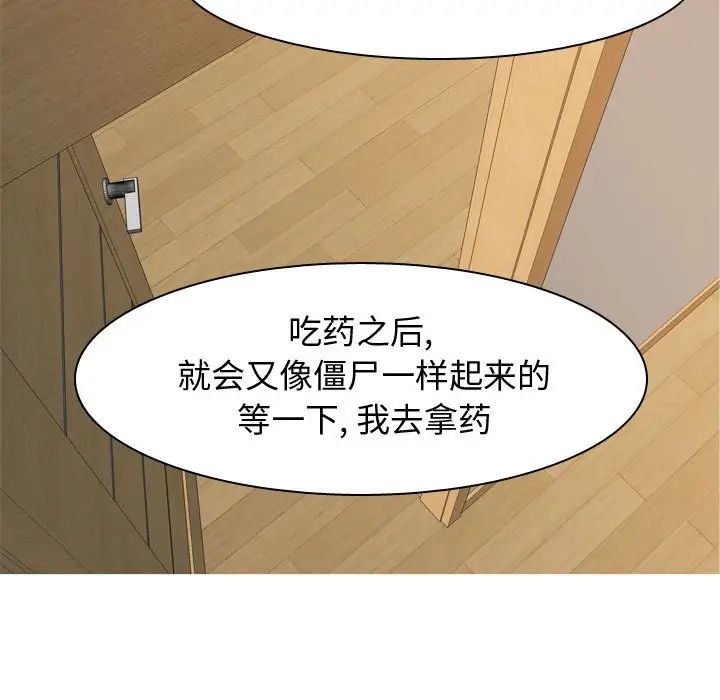 恋爱前奏曲:归来第65话-最终话(完结)