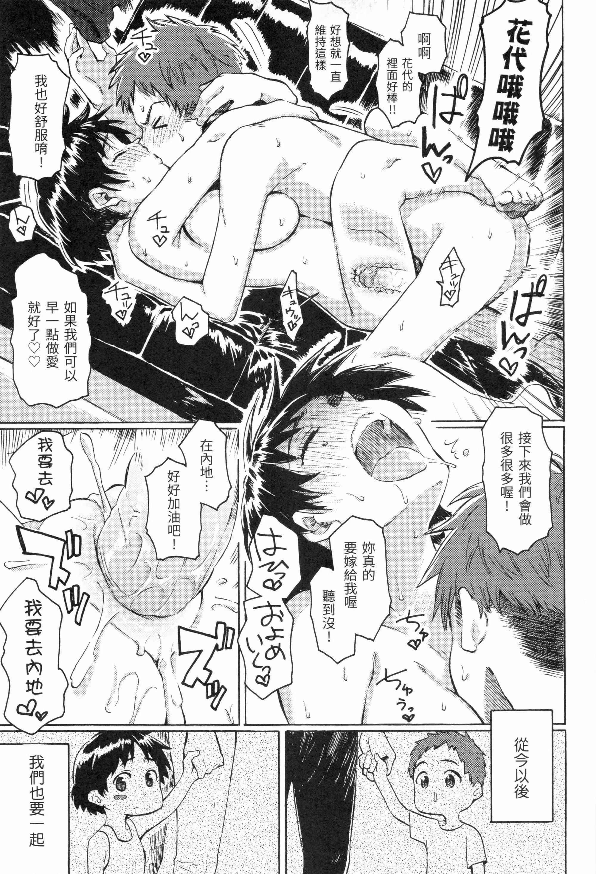 ユアソング[无修正]ユアソング[无修正]