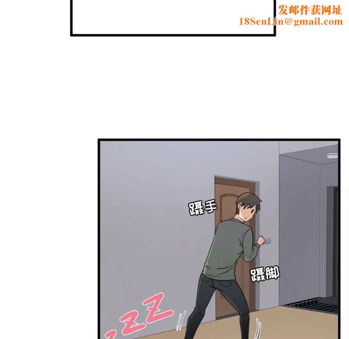 最惨房东并不惨第4话