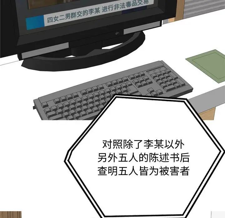 恋爱前奏曲:归来第65话-最终话(完结)