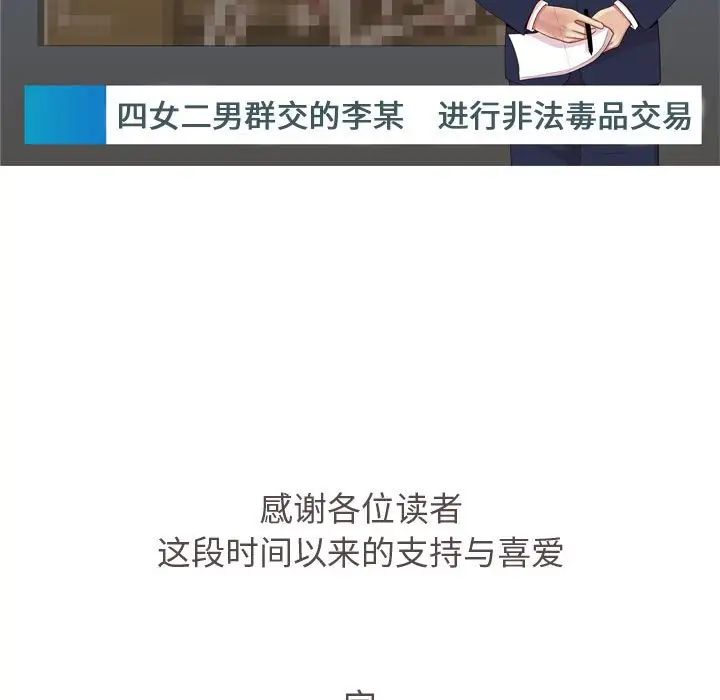 恋爱前奏曲:归来第65话-最终话(完结)