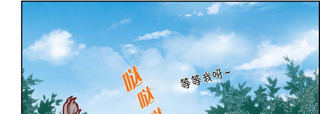 献给心臟第16话