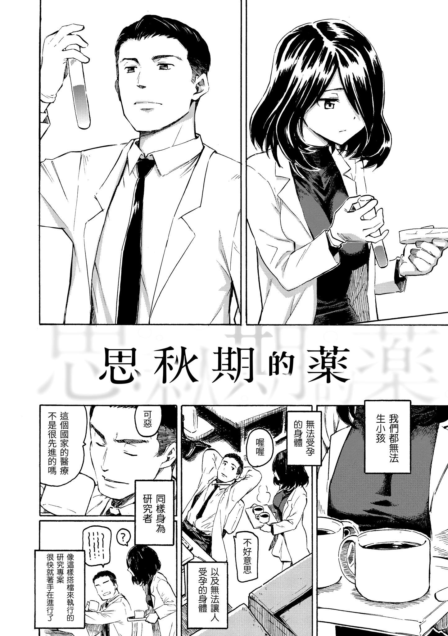 ユアソング[无修正]ユアソング[无修正]