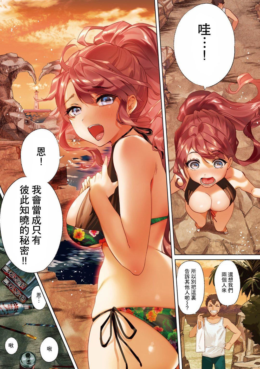 [やんよ]ラブ♥すぎ!-[中国翻訳][无修正][やんよ]ラブ♥すぎ!-[中国翻訳][无修正]