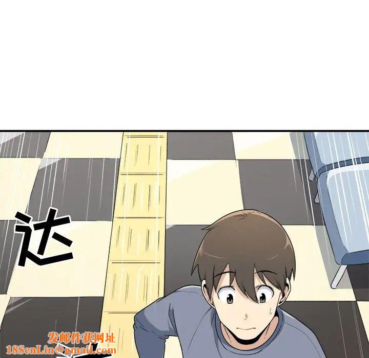 最惨房东并不惨第5话