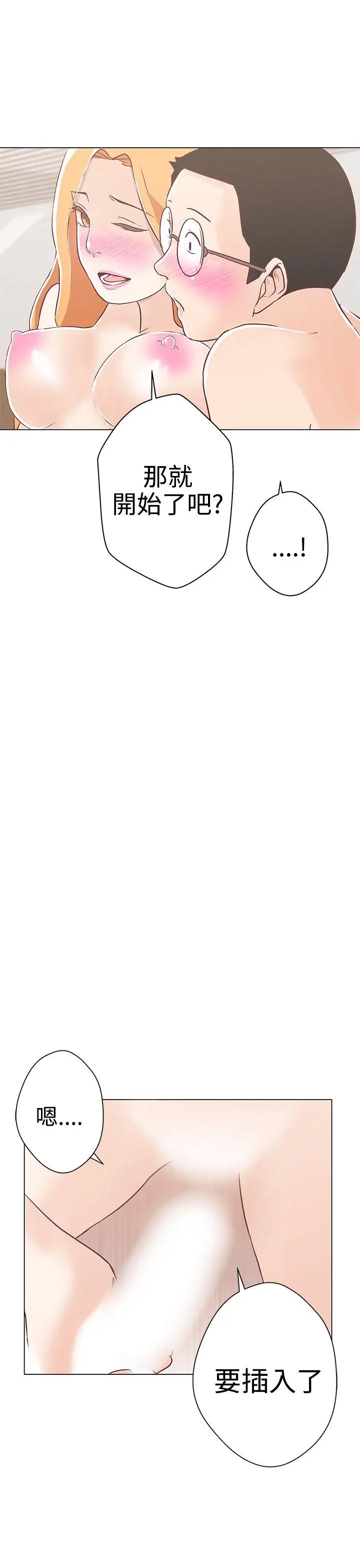 LOVE爱的导航G第9话