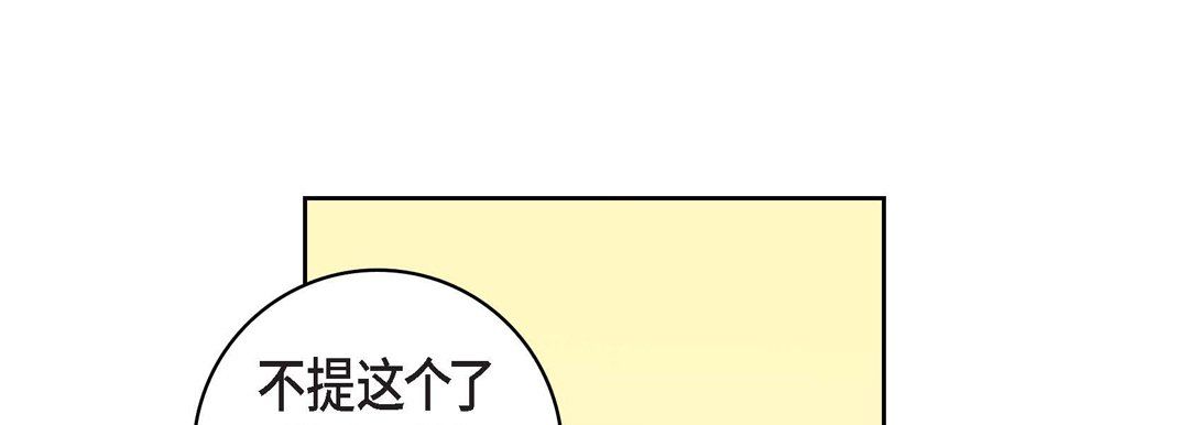 献给心臟第17话