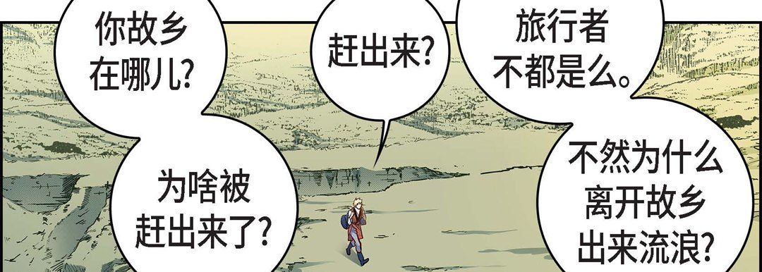 献给心臟第17话