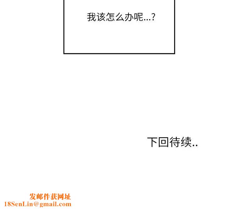 最惨房东并不惨第5话