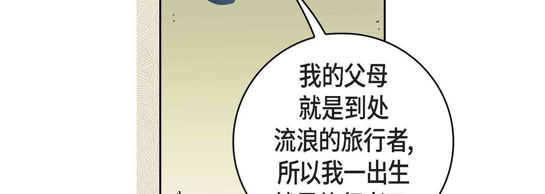 献给心臟第17话