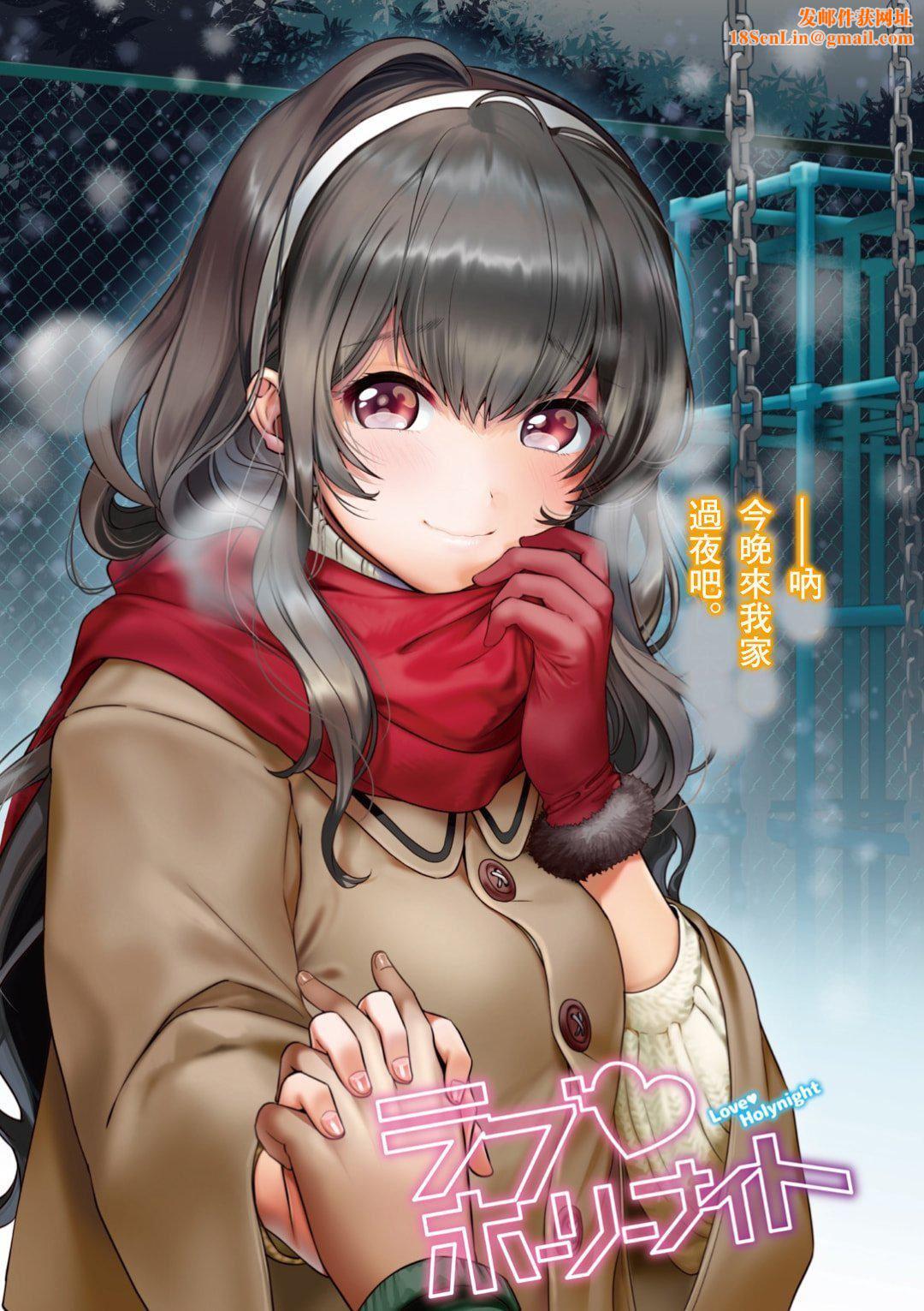 [やんよ]ラブ♥すぎ!-[中国翻訳][无修正][やんよ]ラブ♥すぎ!-[中国翻訳][无修正]