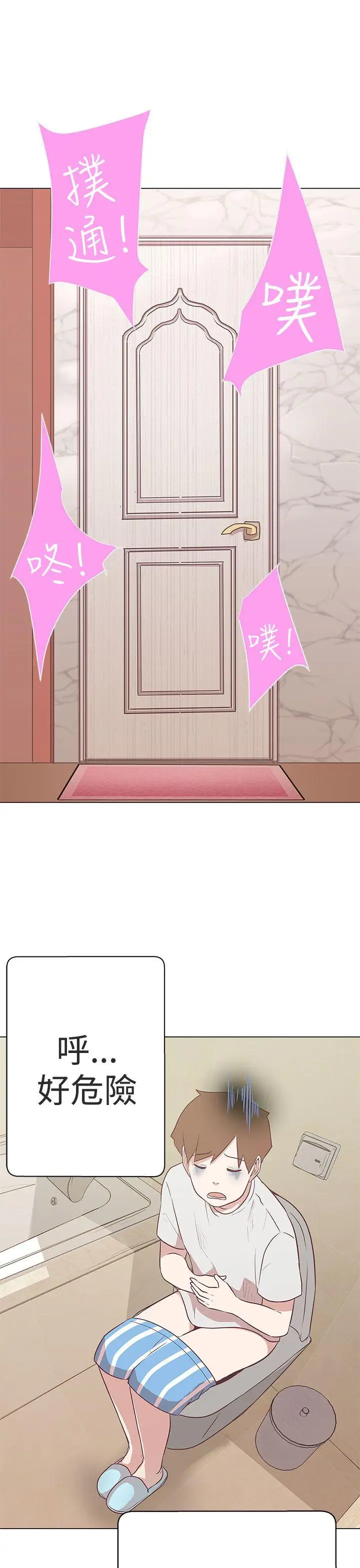 LOVE爱的导航G第10话