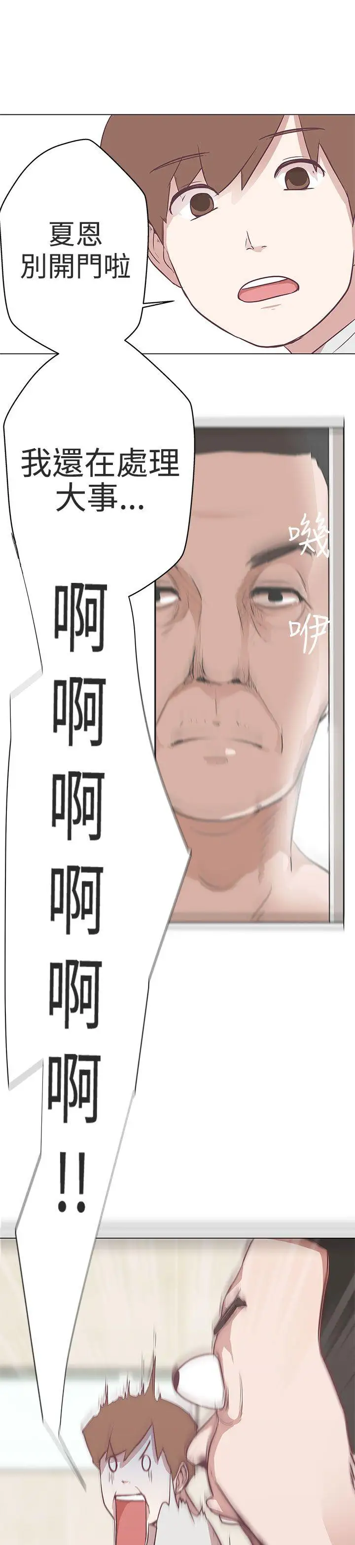 LOVE爱的导航G第10话