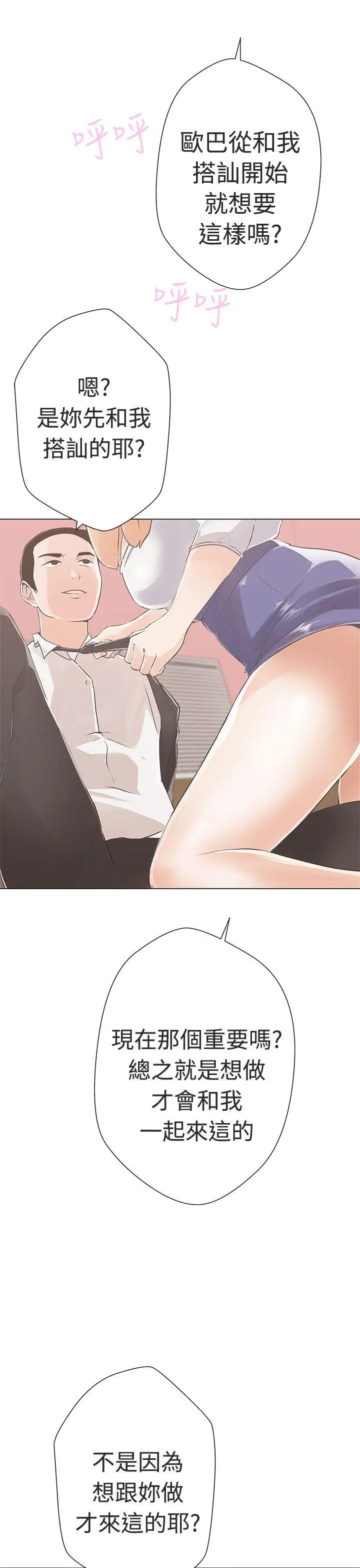 LOVE爱的导航G第10话