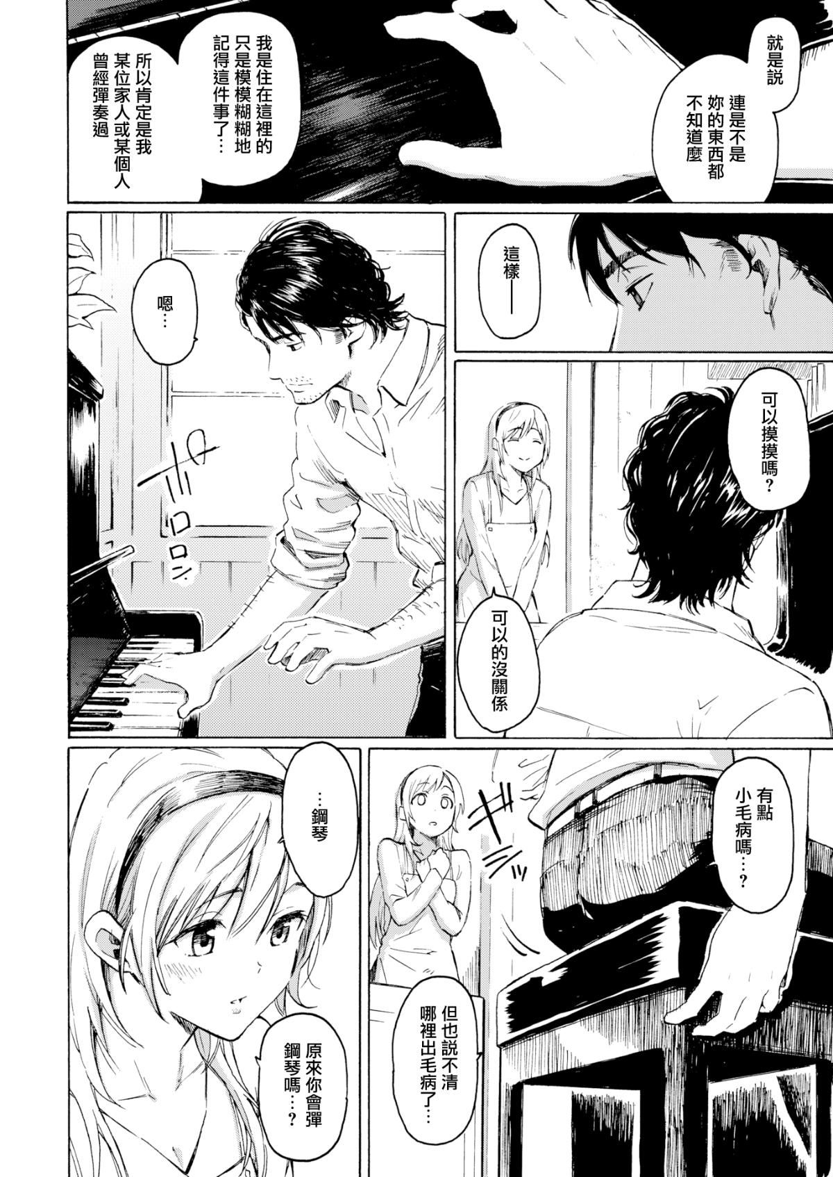 ユアソング[无修正]ユアソング[无修正]