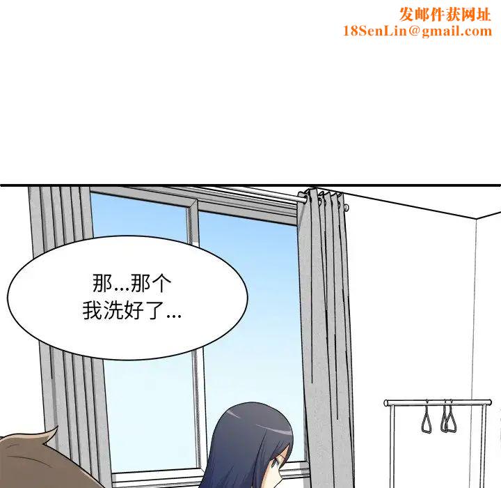 最惨房东并不惨第6话