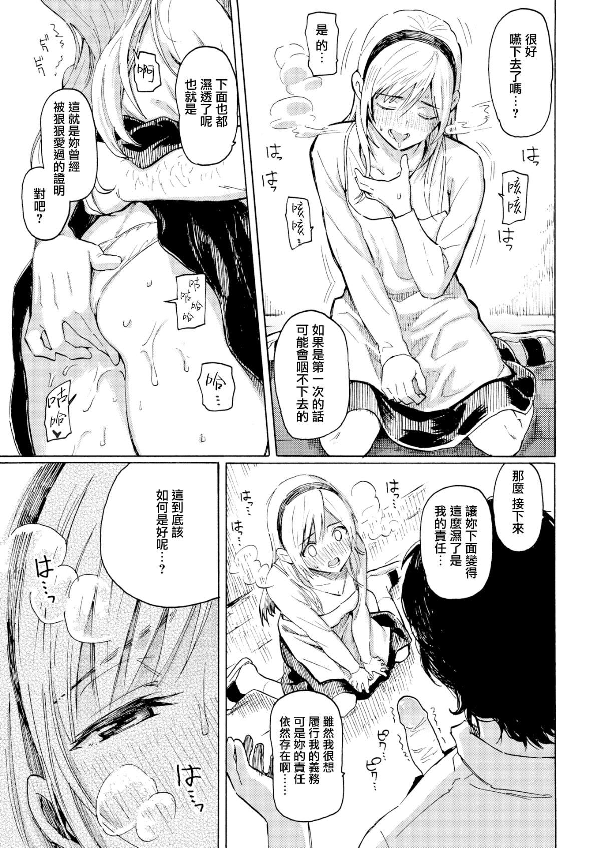 ユアソング[无修正]ユアソング[无修正]