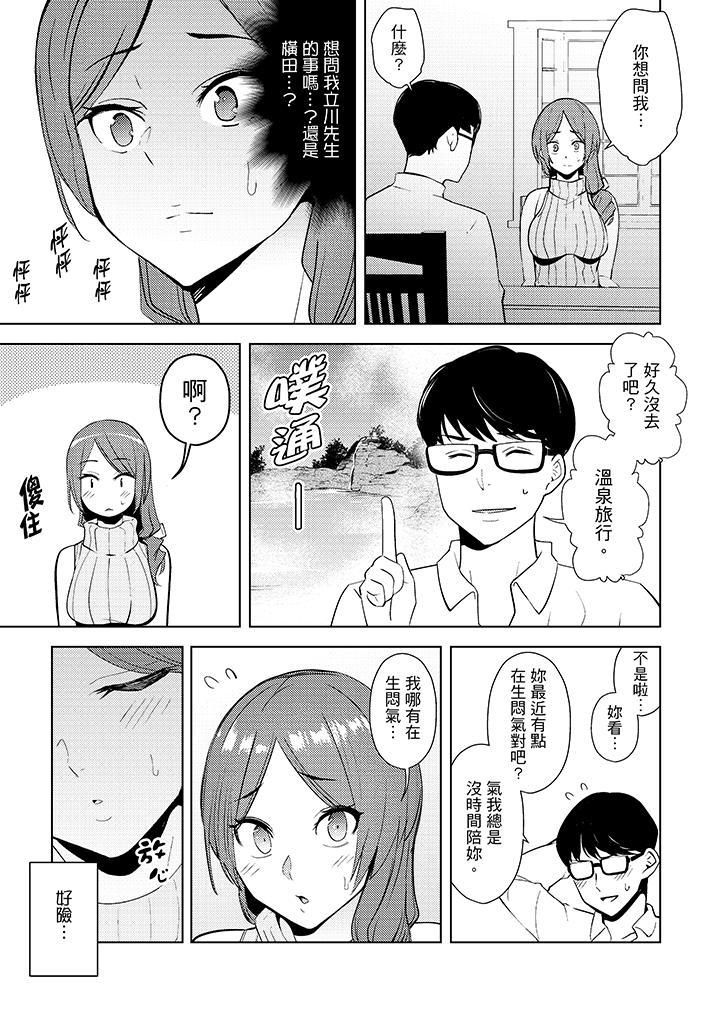 帮人妻放鬆筋骨的到府按摩第11话