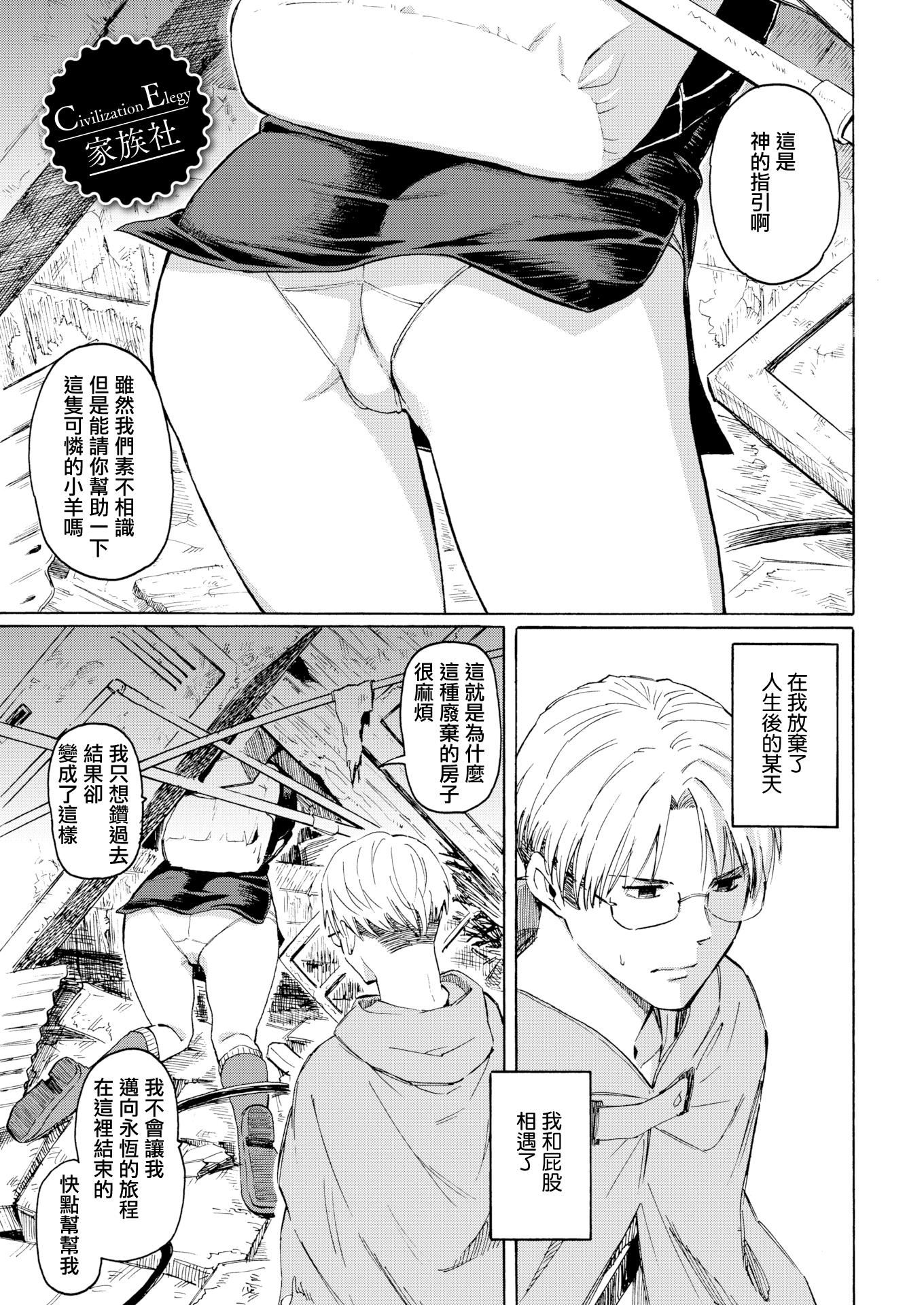 ユアソング[无修正]ユアソング[无修正]