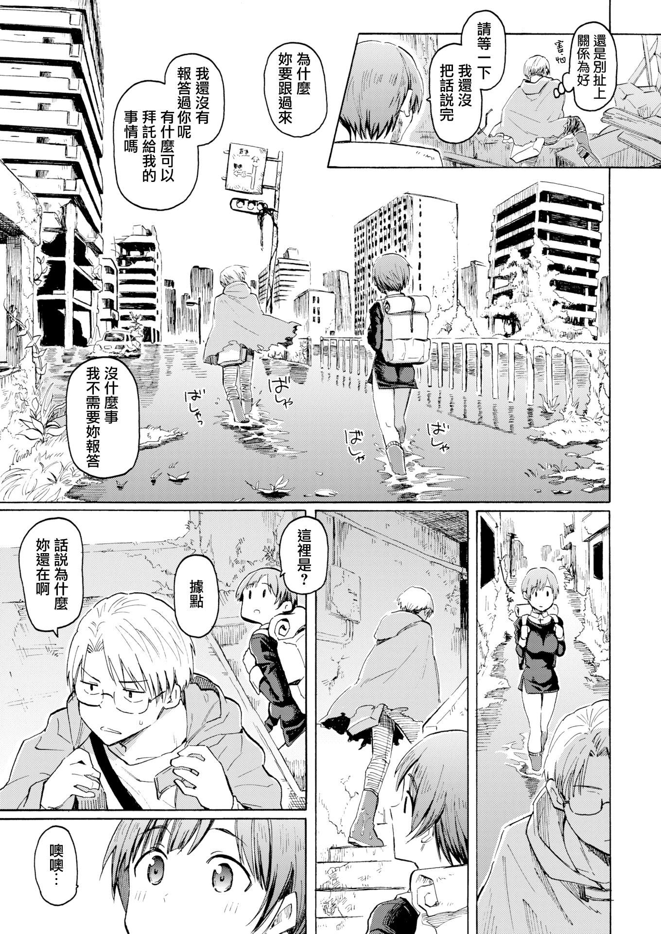 ユアソング[无修正]ユアソング[无修正]