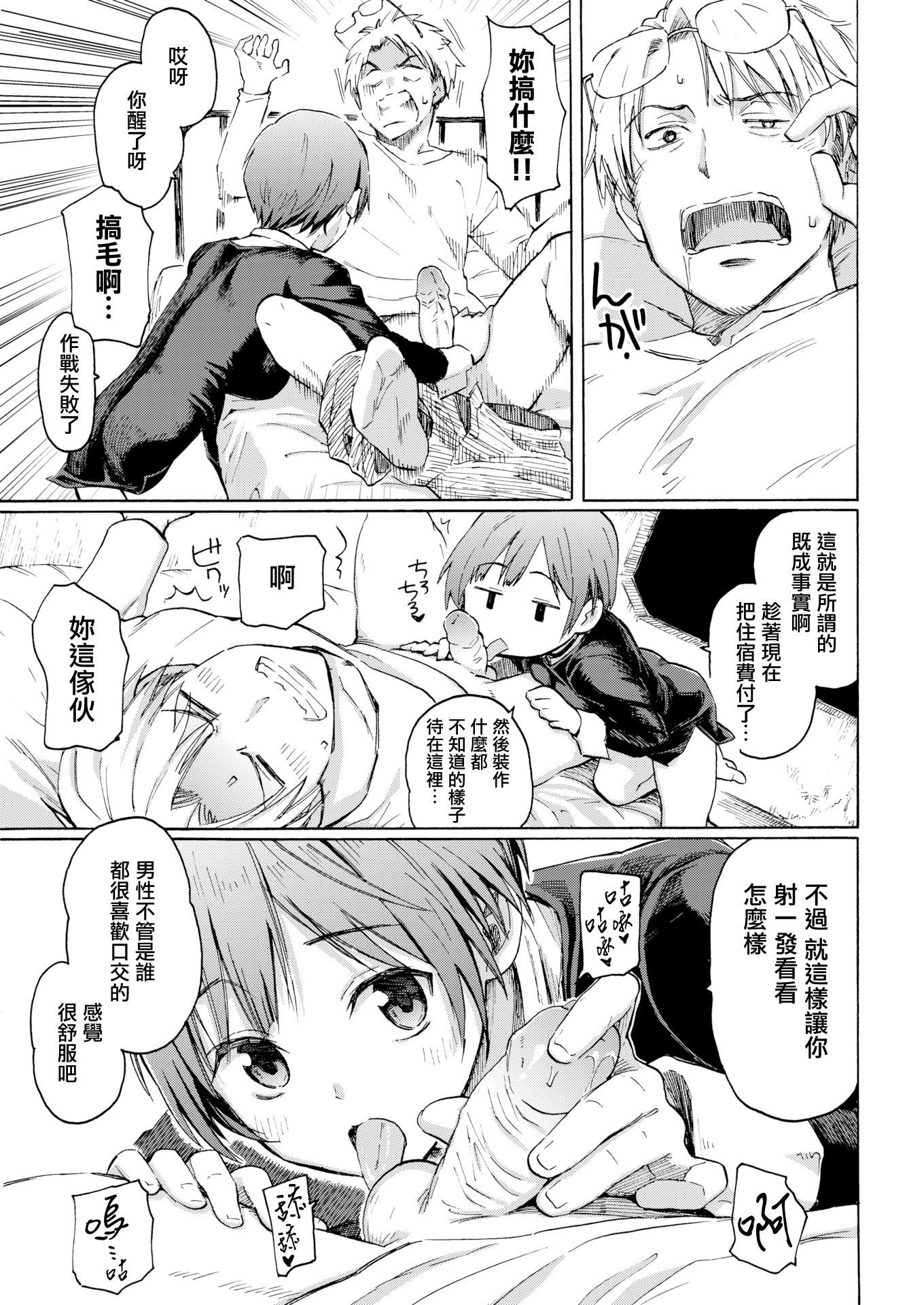 ユアソング[无修正]ユアソング[无修正]